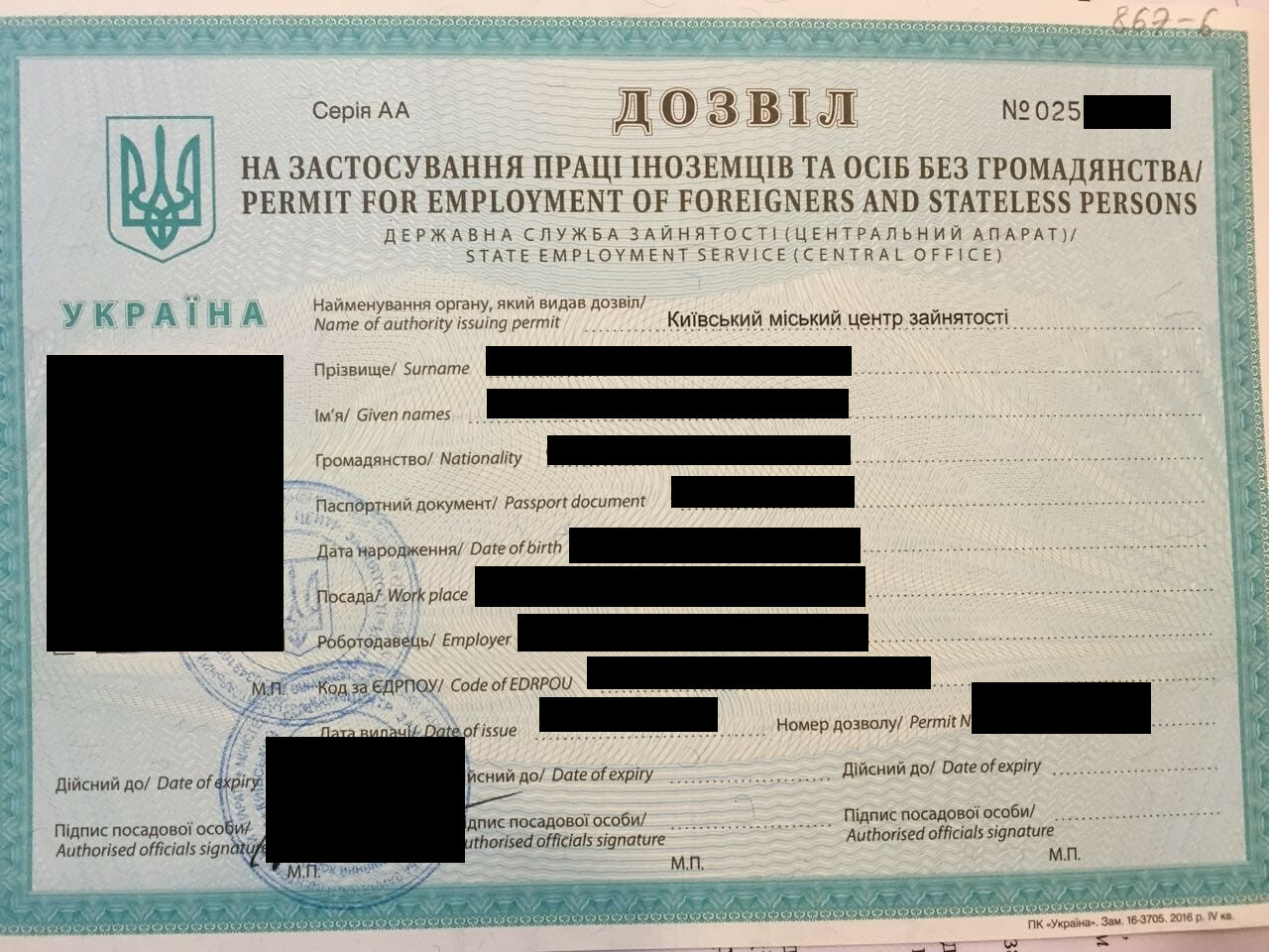 Photo of Ukrainian work permit (redacted)