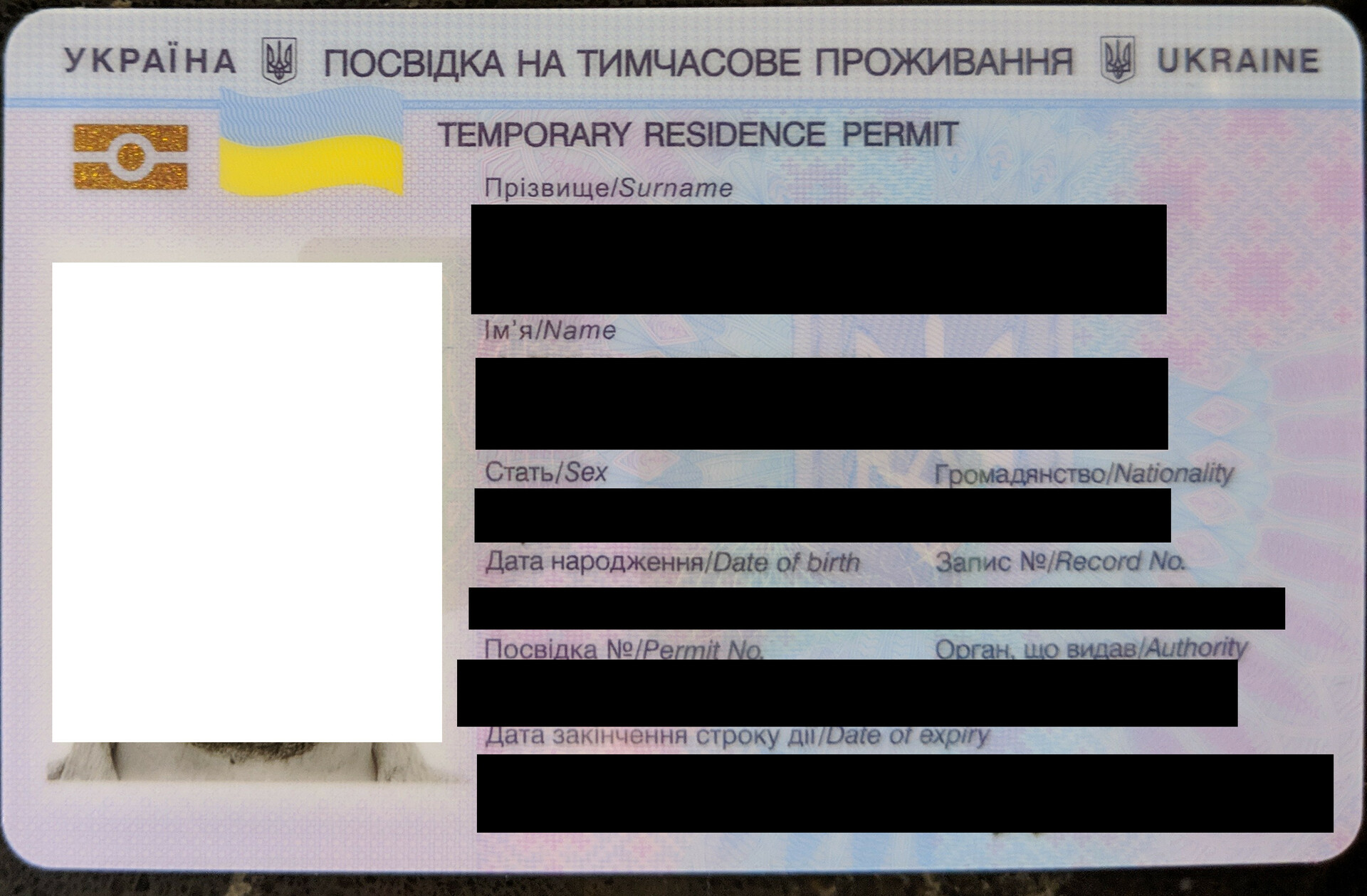 Photo of Ukrainian residency permit (redacted)