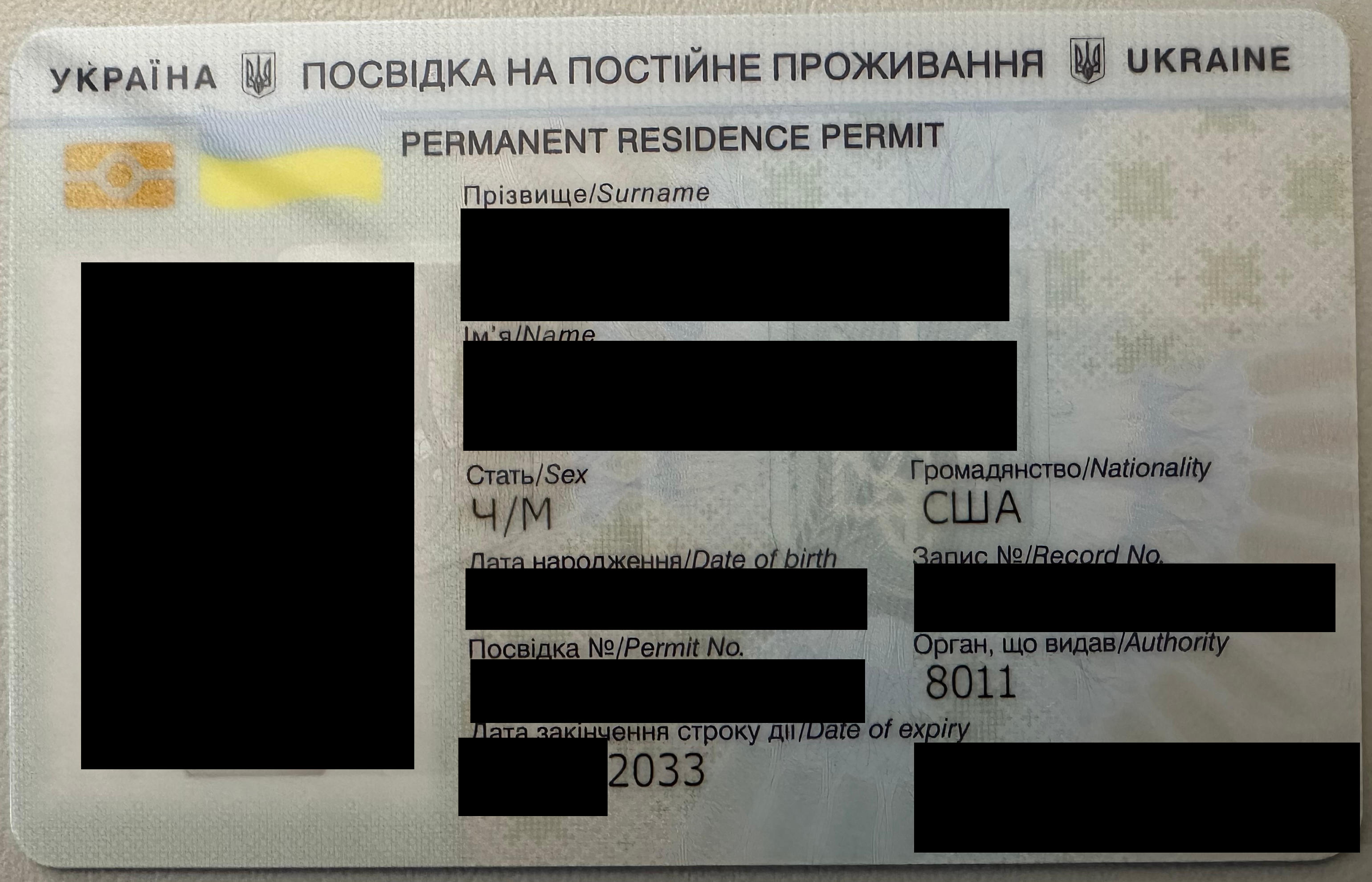 Photo of Ukrainian residency permit (redacted)